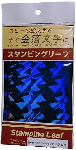 まごころの極意様【Glanz Druck】簡単箔押し！スタンピングリーフ まごころの極意様【Glanz Druck】簡単箔押し！スタンピングリーフ