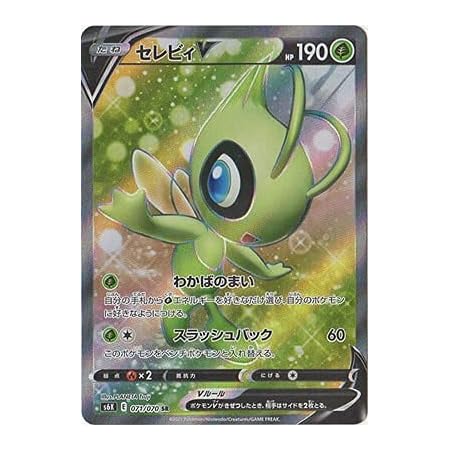 Amazon Co Jp ポケモンカードゲーム Pk S6k 071 セレビィv Sr ホビー