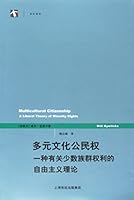 Multicultural Citizenship: A Liberal Theory of Minority Rights 7532745910 Book Cover