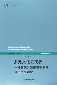 Paperback Multicultural Citizenship: A Liberal Theory of Minority Rights (Chinese Edition) [Chinese] Book