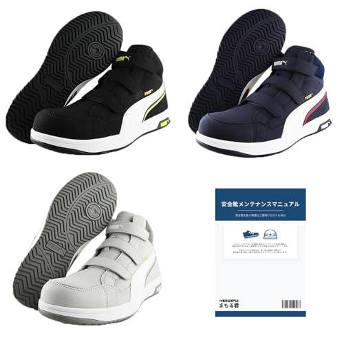 PUMA SAFETY プーマセーフティ 安全靴 ハイカット ヘリテイジ エアツイスト 2.0 MID H&L グレー 28.0cm 1足 お手入マニュアル1冊 セット品 Heritage 先芯入り ベルト JSAA 軽量 静電 スニーカー