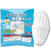 Amazon.co.jp: タンクにポン！製氷機キレイ 日本製 6ヶ月 効果 持続 除
