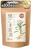 温活農園 黒胡麻麦茶 �