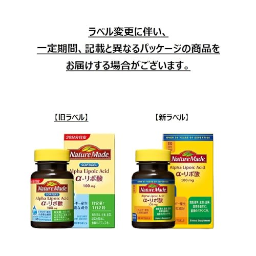 ネイチャーメイド α-リポ酸 60粒