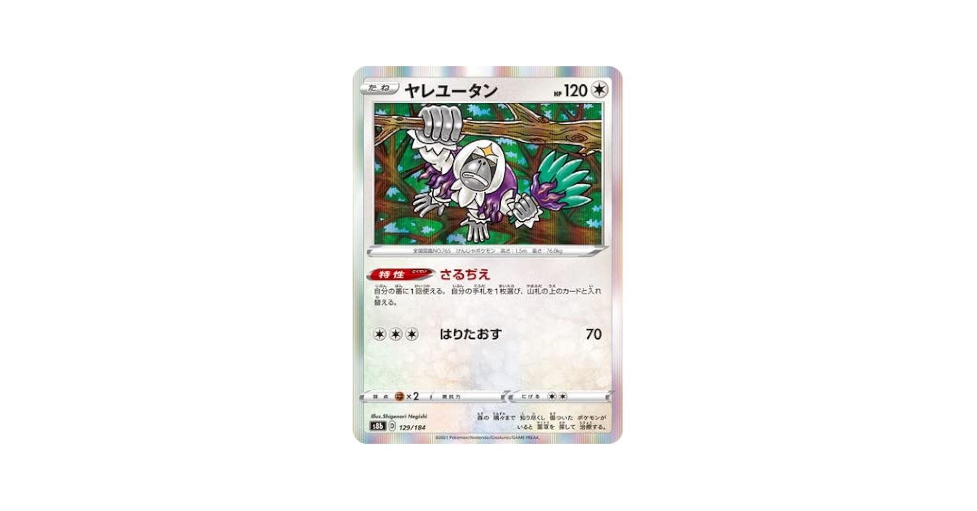 ポケカ　s8b ダンテ　ホロ Amazon.co.jp: ポケモンカード s8b ハイクラスパック VMAX