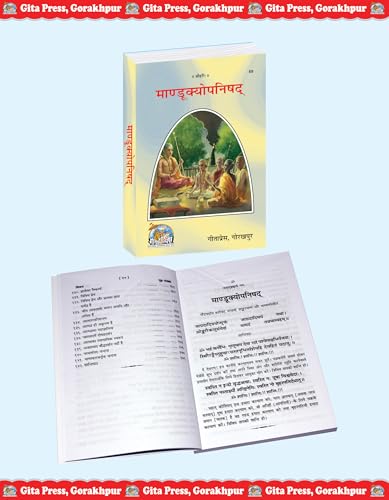 Image of Upanishads Set (Code- 69, 70, 71, 72, 73, 513, 578) | Gita Press, Gorakhpur | उपनिषद् सेट | Hindi |Size: Medium (पुस्तकाकार) |Code: 69-70-71-72-73-513-578