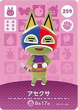 どうぶつの森　3Dカード　マスター　レア品 レア☆【どうぶつの森+】スリープ【カードe】どう森 どうぶつの