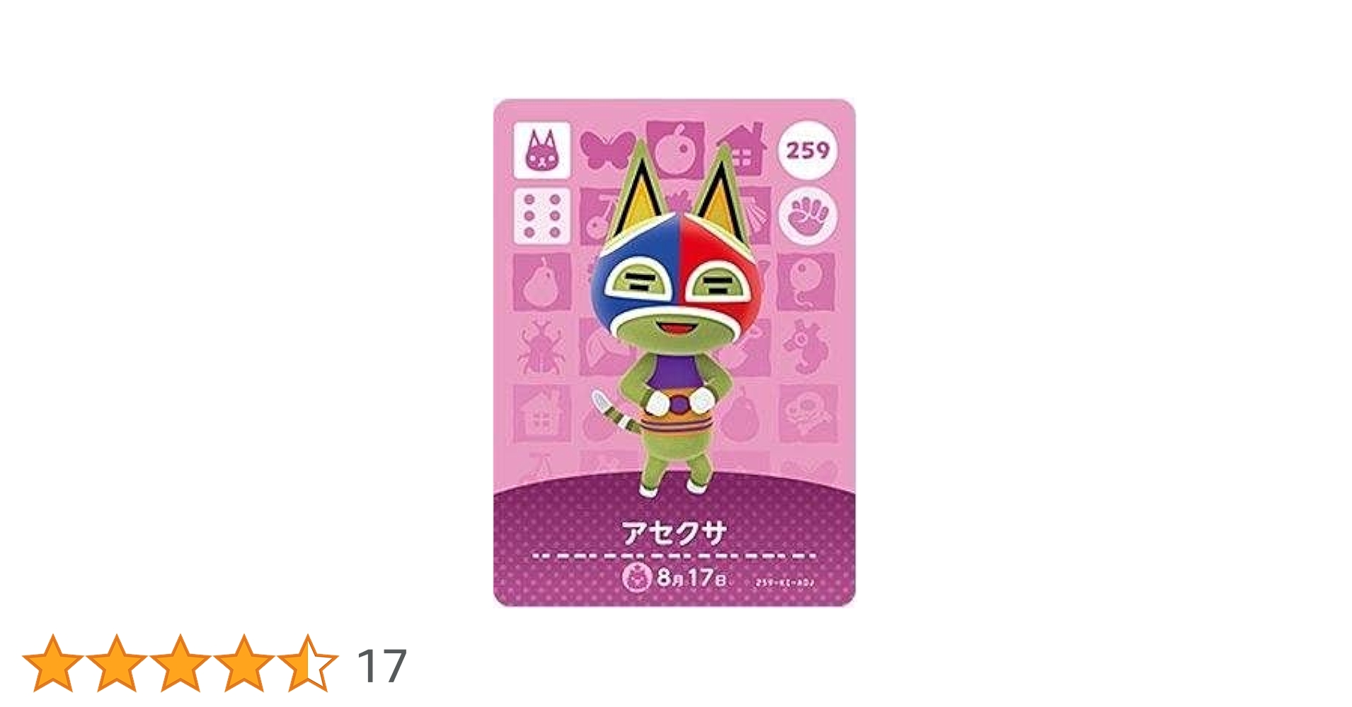 どうぶつの森 amiiboカード 81cSV2fyyLL._UF350,350_QL50_.jpg