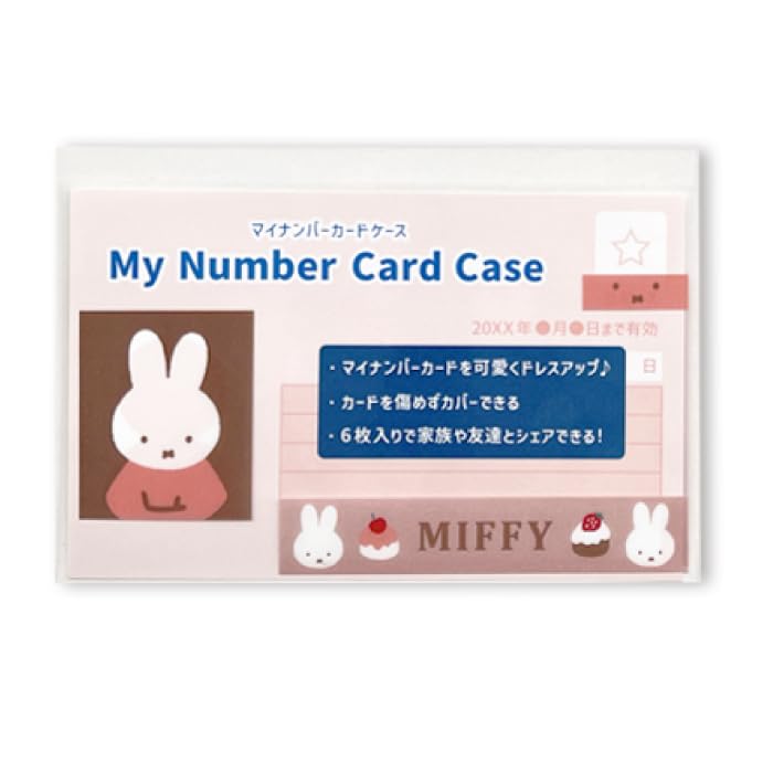 Amazon.co.jp: スクエア ミッフィー マイナンバーカードケース