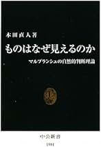 【中古】 マルブランシュ マルブランシュとキリスト教的合理主義/理想社/フェルディナン・アルキエ マルブランシュ: マルブランシュとキリスト教的合理主義 (椙山女