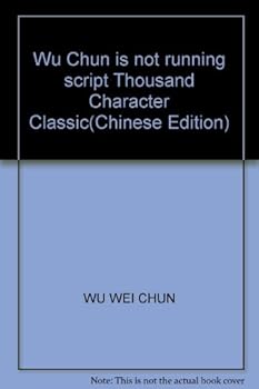 Wu Chun is not running script Thousand Character Classic(Chinese Edition)