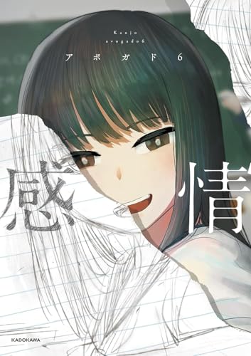 Amazon.com: アボガド6: books, biography, latest update