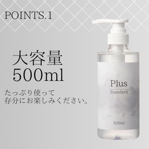 【人気風〇店からの注文急増中】 ローション オナニー 男性 セックス 挿入 コスパ最強 500ml Plus スタンダード - 画像6