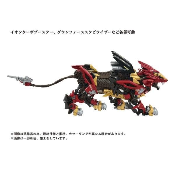Amazon.co.jp: タカラトミー(TAKARA TOMY) T-SPARK ZOIDS ゾイド AZ