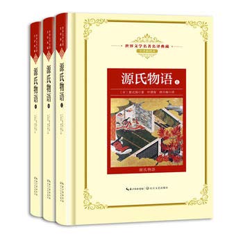 源氏物语(上中下)(全译插图本) : Amazon.sg: Books