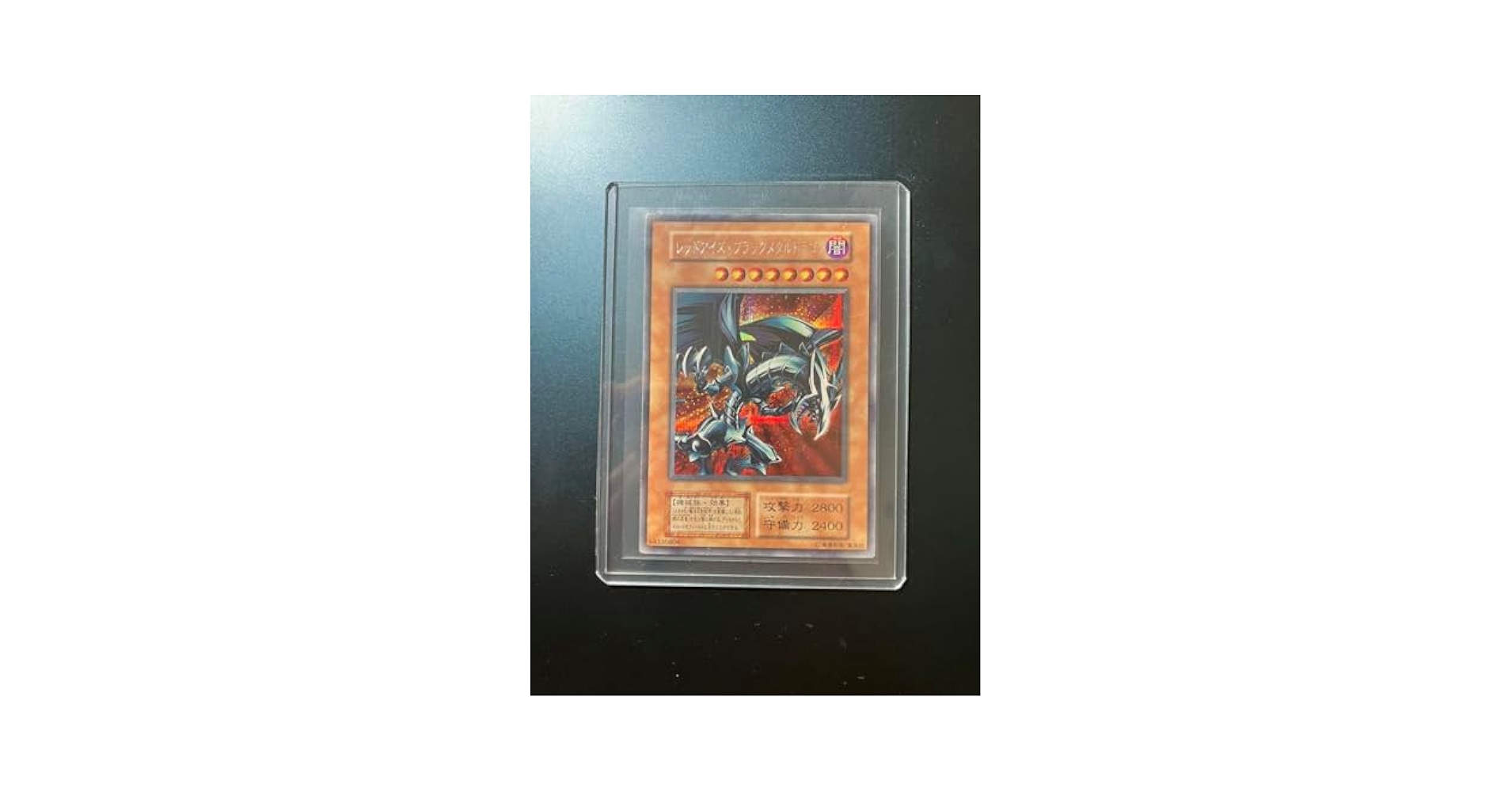 【 鑑定品 PSA9 連番 】　美品　レッドアイズブラックメタルドラゴン　プロモ 鑑定品 PSA9 連番 】 美品 レッドアイズブラックメタルドラゴン
