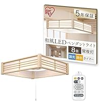 Amazon.co.jp: アイリスオーヤマ LED ペンダントライト 8畳 調光