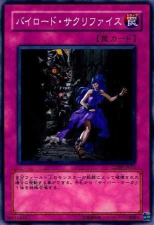 遊戯王　サクリファイス 51G0Y5Bff2L._UF1000,1000_QL80_.jpg
