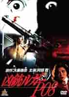 Amazon.co.jp: 凶銃ルガーP08 [レンタル落ち] : DVD