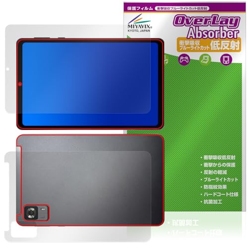 ミヤビックス Alphawolf APad1 対応 保護 フィルム 衝撃吸収 低反射 抗菌 防指紋 防気泡 液晶・背面 セット 日本製