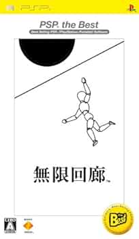 時限回廊、 Jigen Kairou for Sony PSP