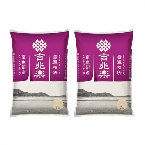 雪温精法 南魚沼産こしひかり4kg 契約栽培 雪蔵貯蔵米 コシヒカ 新潟県産 ご飯 御飯 ごはん