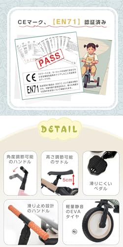 BTM『子供用三輪車4in1』