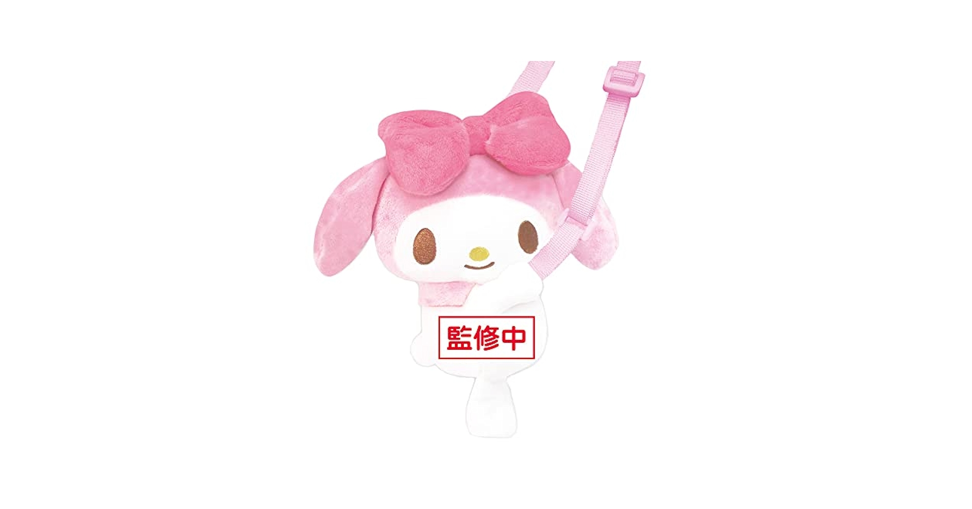 Amazon.co.jp: サンリオキャラクターズ抱きつきぬいぐるみ