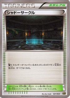 Amazon.co.jp: ポケモンカードゲーム XY[スーパーレジェンドセット60