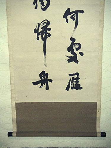 ♥掛軸　従一位　久我 通久　二行書　掛け軸　骨董品 真筆】掛軸 従一位 梅庵久我通久侯爵 書『二行書』紙本 肉筆 a080714の