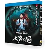 七夕の国 BD 全話