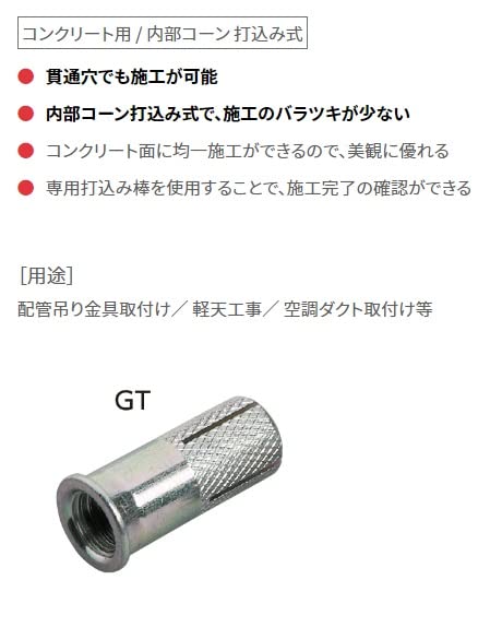 Amazon | シーティーアンカーGTタイプ バケツセット(500本入