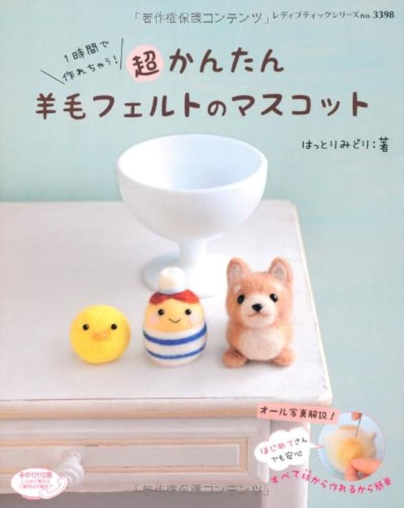 Lura ✿　羊毛フェルトマスコット　3体セット Lura ✿様 専用 羊毛フェルトマスコット 3体セット | その他