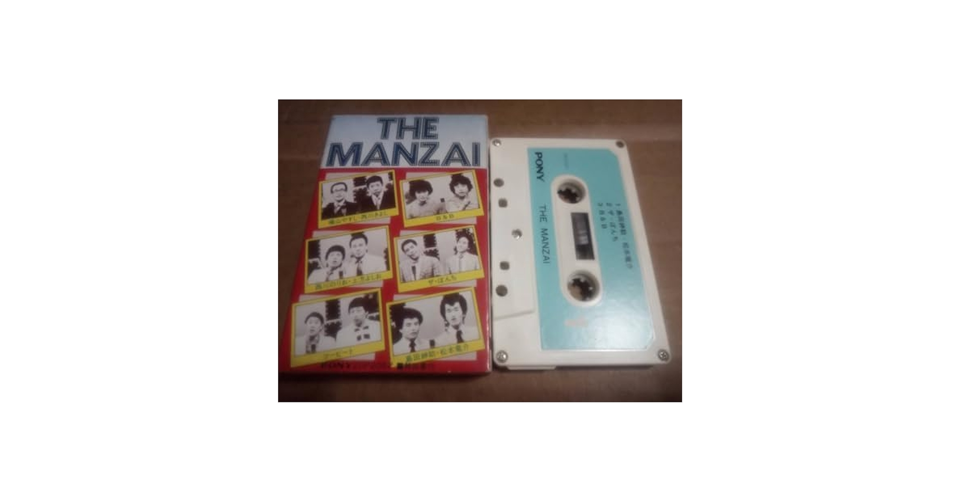 Amazon.co.jp: THE MANZAI ザ・マンザイ 島田紳助・松本龍介 ザ