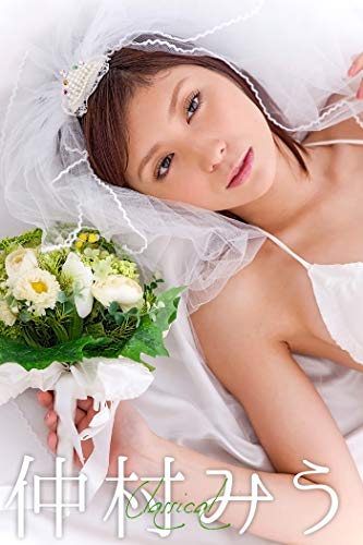 仲村みう Classical 必撮！まるごと☆