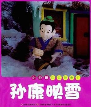 Sun Kang Yingxue [paperback]