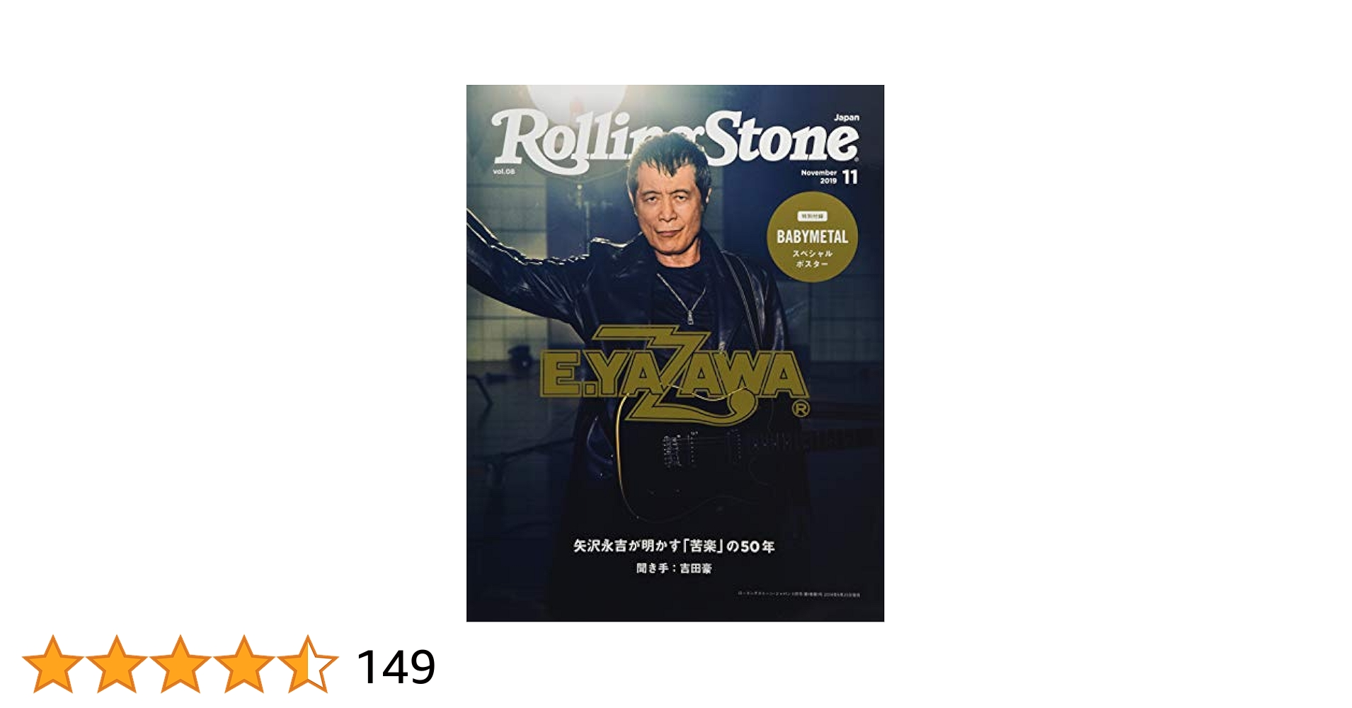 Amazon.co.jp: Rolling Stone Japan (ローリングストーン