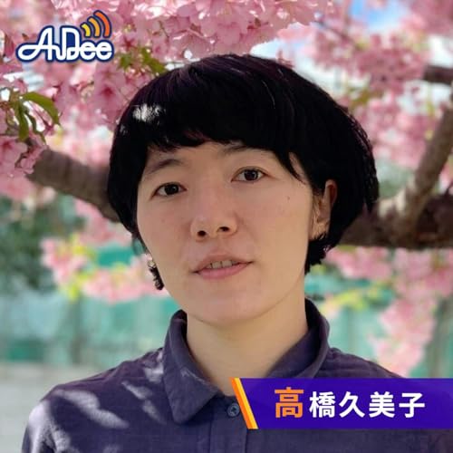 高橋久美子のkikimimi（2026.03.15）