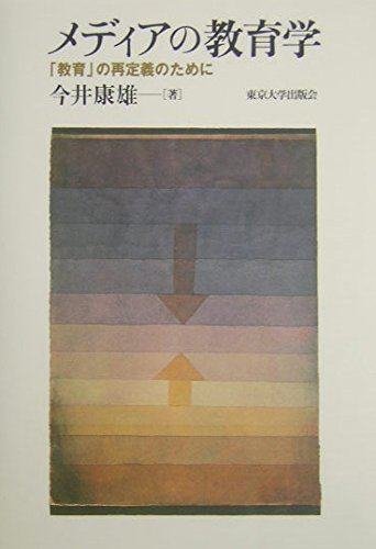 Amazon.co.jp: 今井 康雄: 本、バイオグラフィー、最新アップデート