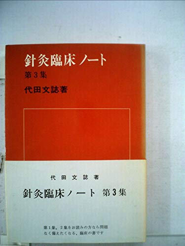Amazon.co.jp: 代田 文誌: 本、バイオグラフィー、最新アップデート