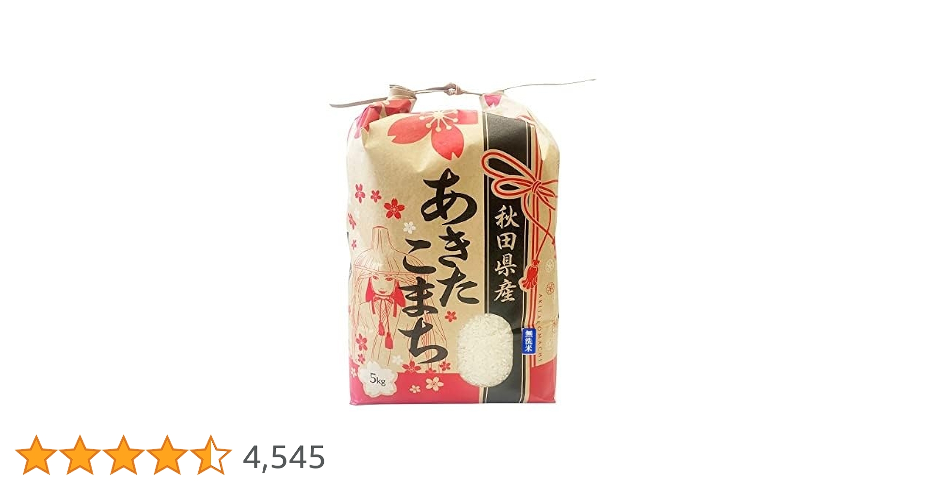 Amazon.co.jp: 【無洗米】米 5kg 令和6年産 秋田県産