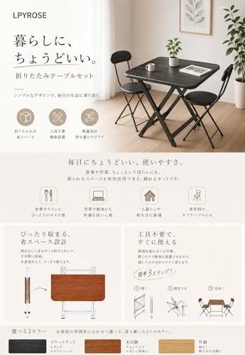 LPYROSE 折りたたみダイニングテーブル 木製 食卓 パソコンデスク 完成品 省スペース 収納簡単 作業台 折りたたみ 軽量 コンパクト 一人暮らし 家庭用 (オリジナルの木目,70*70*74cm) [4]