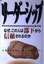 Amazon.co.jp: 阪本 亮一: 本