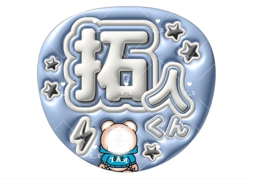 寺西拓人」の人気商品一覧 | 安い商品を通販サイトから探す - 価格.com