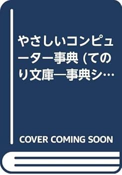 Paperback Shinsho ????????????? (????????????) [Unknown] Book