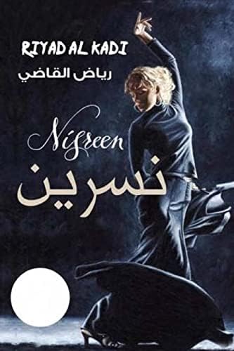 Nisreen: Short stories: Nisreen: Short stories