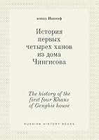 The history of the first four Khans of Genghis house 5519388857 Book Cover