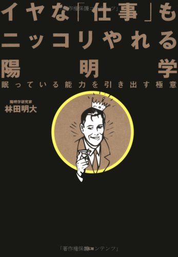 Amazon.co.jp: 林田 明大: 本、バイオグラフィー、最新アップデート