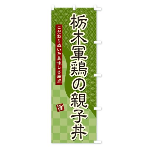 �Ȗ،R�{�̐e�q�� �̂ڂ�� �T�C�Y�I�ׂ܂�(�n�[�t30x90cm �E�`�`) 39CN_BHR �O�b�Y�v��/GoodsPro