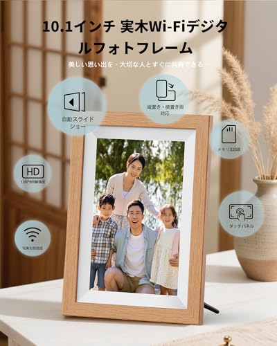 FANGOR デジタルフォトフレーム Wi-Fi 10.1型 写真/動画/天気予報 Frameoアプリ遠隔転送 32GB内蔵 SDカード拡張可 木製